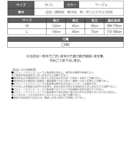 浴衣 メンズ ベージュ 高級 ホスト カップル 男性 ストライプ セット