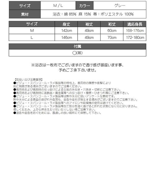 浴衣12枚組リメイク用まとめ売り再値下げしました￼ 4度目の