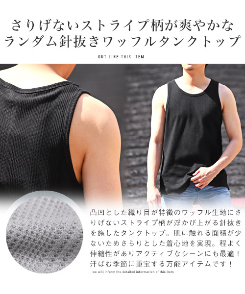 ラグスタイル LUXSTYLE ランダム針抜きワッフルタンクトップ