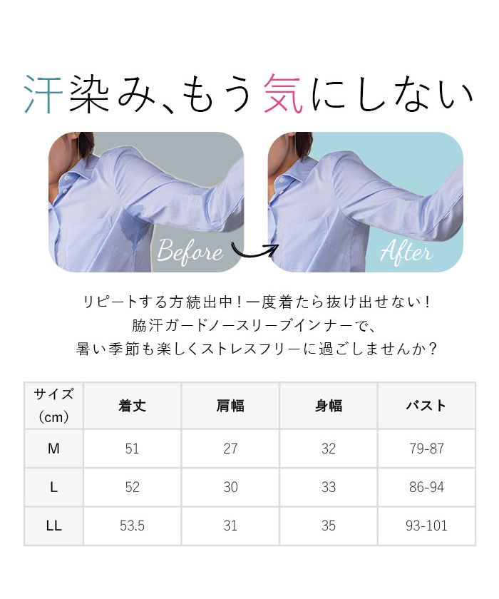 ノーブランド No Brand 脇汗ガード ノースリーブ(503488135