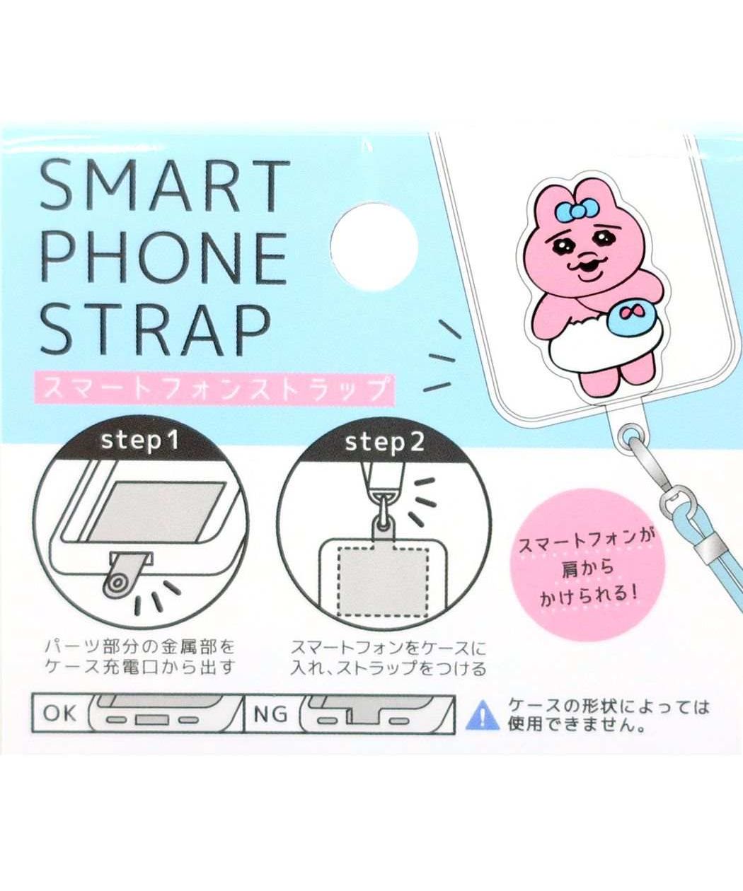 おぱんちゅうさぎ スマホアクセ スマートフォンストラップ ポシェット