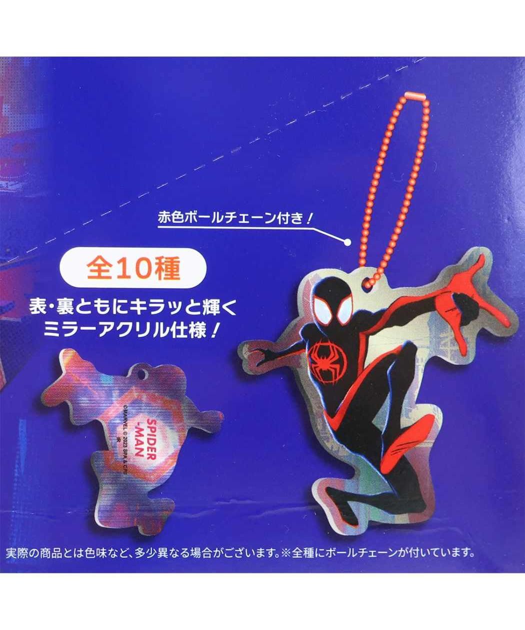 スパイダーマン：アクロス ザ スパイダーバース キーホルダー 