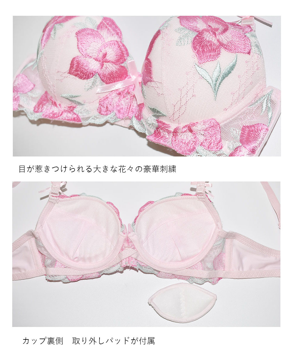 セール】ピンクピンクピンク PINK PINK PINK 大輪花柄刺繍ブラ