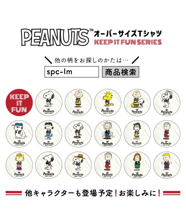 PEANUTS スヌーピー SNOOPY'S FLUFFY BROTHER ANDY アンディ S