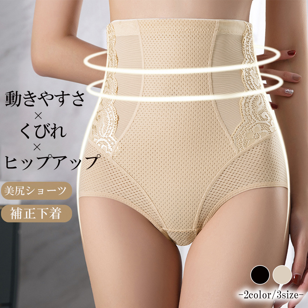 セール】1枚履き ガードルショーツ ハイウエスト(505427481