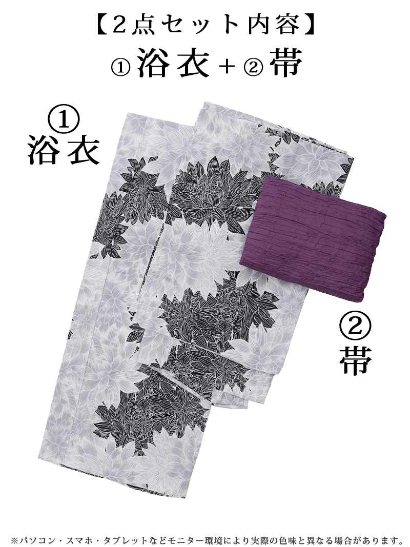 浴衣 黒 セパレート浴衣 二部式浴衣 セットアップ 洋服 菊柄