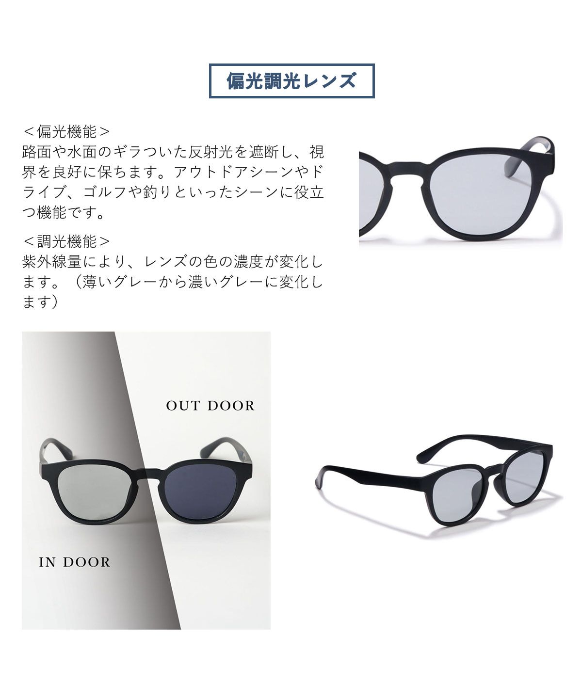OCEAN MATTE black /偏光調光レンズ OCEAN MATTE black /偏光調光レンズ