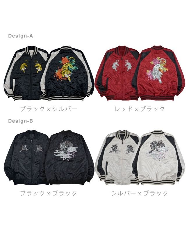 【D585】　いつぬい　おきがえシリーズ　スカジャンセット　新品 タイガー キャラバスケット CharaBasket スカジャン 和柄 虎 龍 キッズ