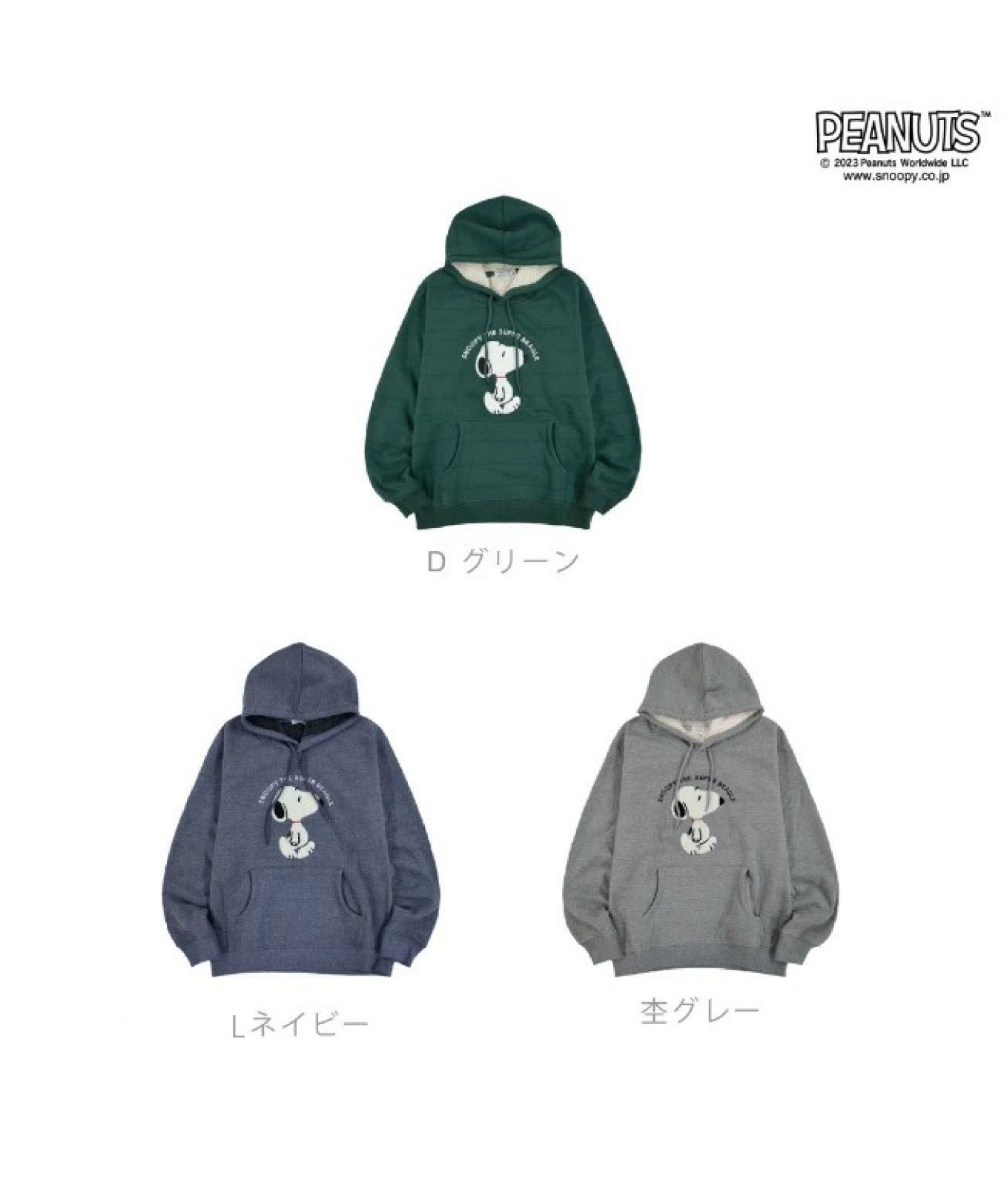 ピーナッツ PEANUTS スヌーピー パーカー 刺繍 ボア トップス