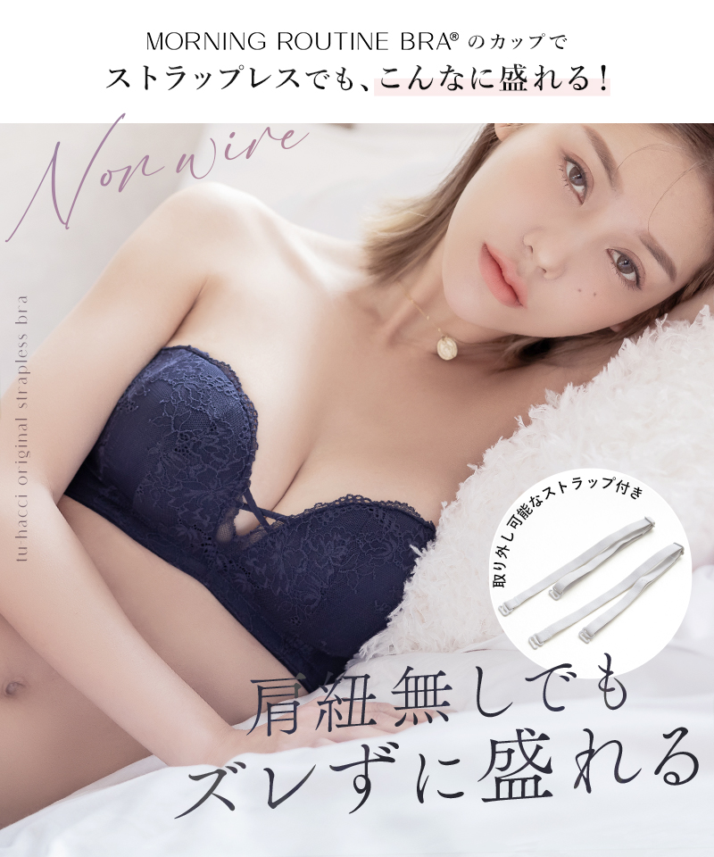 ストラップレスブラ　紐なしブラ　レディース　ノンワイヤーブラ ストラップレスブラ 紐なしブラ レディース ノンワイヤーブラ