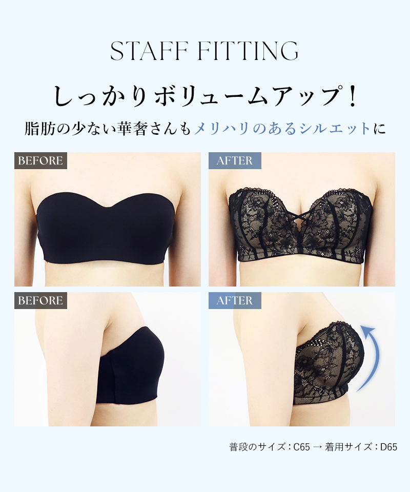 クーポン】【EFカップ】 2wayストラップレスブラ【ブラ単品 クーポン】【EFカップ】 2wayストラップレスブラ【ブラ単品