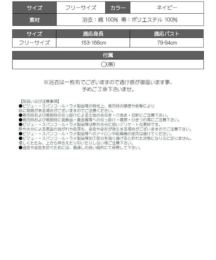 リューユ Rew－You 浴衣 青 ストライプ 花 セット浴衣 ゆずは 夏