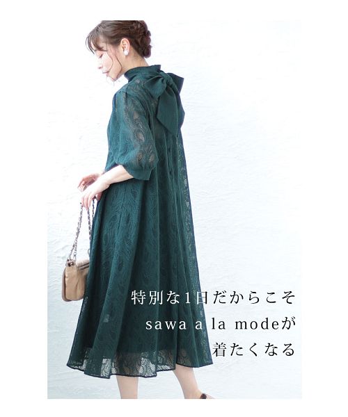 fancy a la mode ファンシーアラモード　ワンピース　ワンピ　初期 クーポン】サワアラモード Sawa a la mode ワンピースの下に穿く