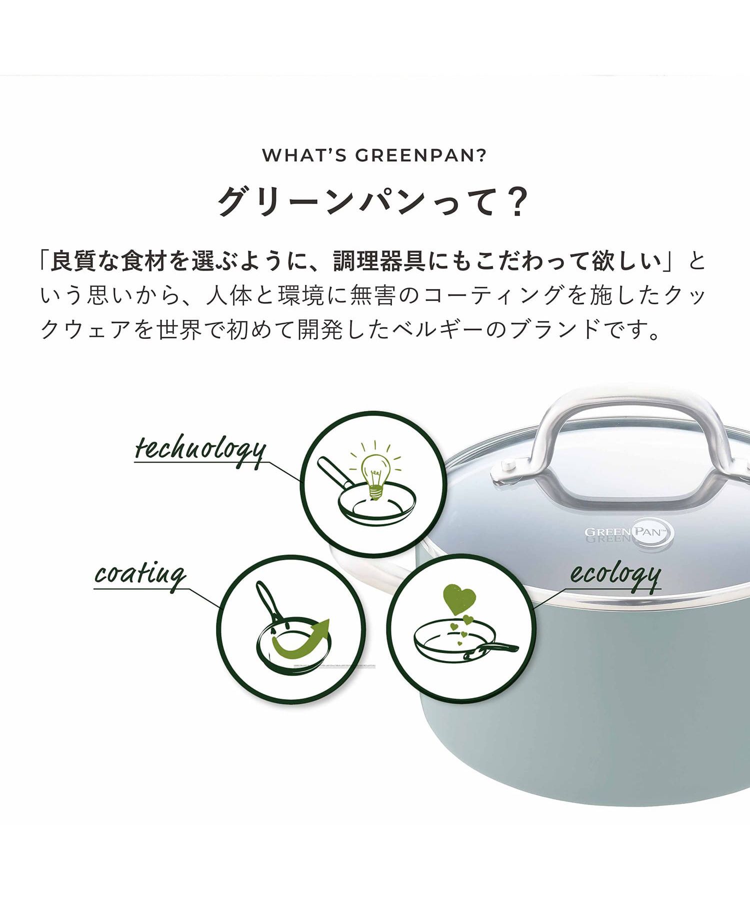 特典付き グリーンパン GREENPAN メイフラワー キャセロール