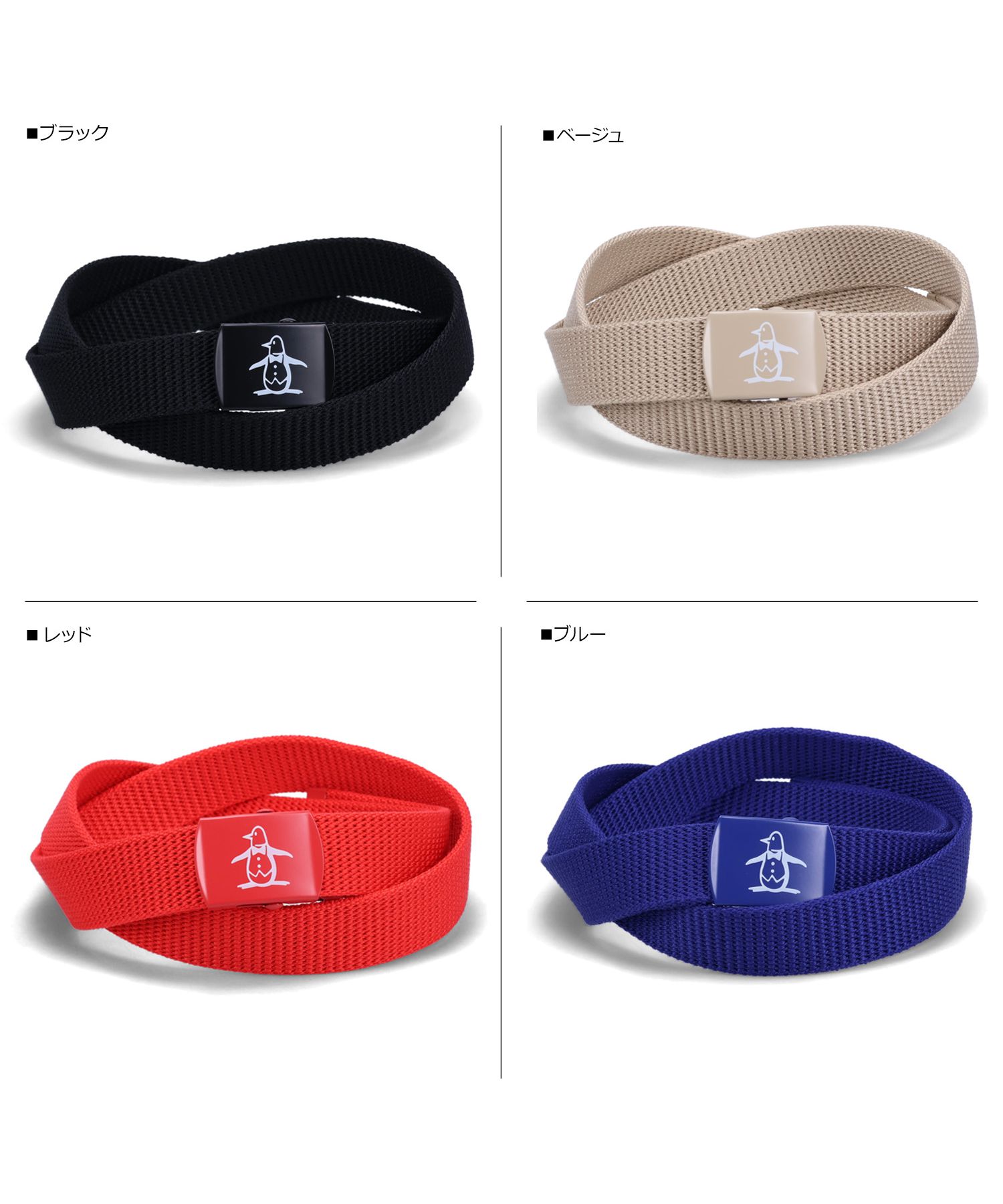 Munsingwear マンシングウェア Dカン付き シャインカラーベルト