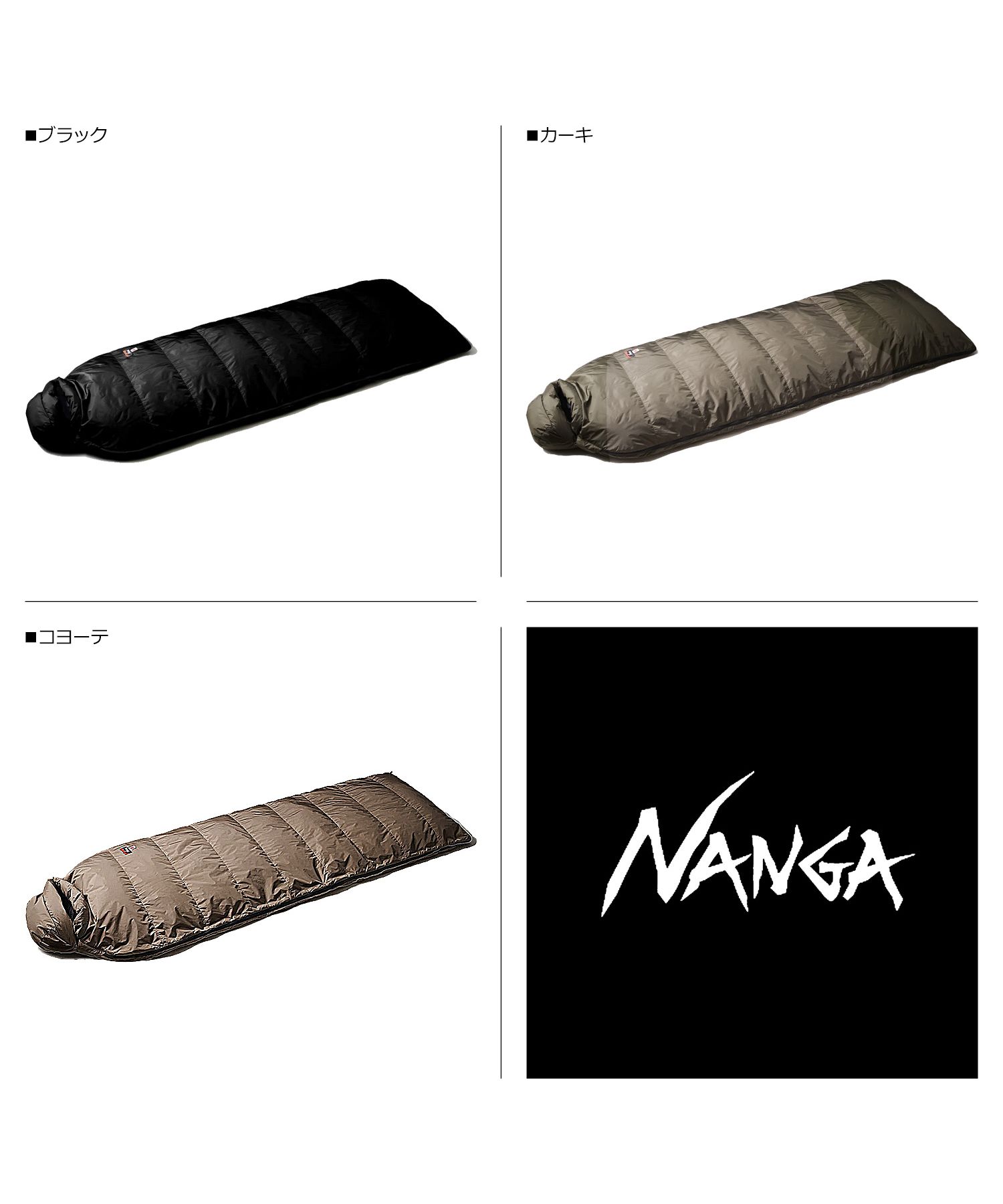 NANGA ナンガ AURORA SQUARE FOOT 600 コヨーテ-