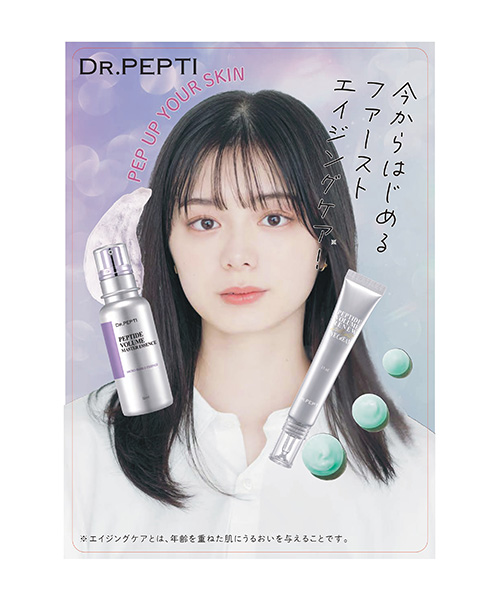 ドクターぺプチ☆ペプチドボリュームエッセンス&クレンジングオイルスキンケア/基礎化粧品