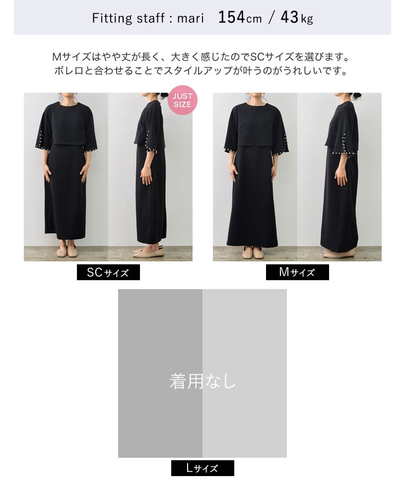 クーポン】[PREMIUM DRESS COLLECTION][2点セット][低身長/大きい