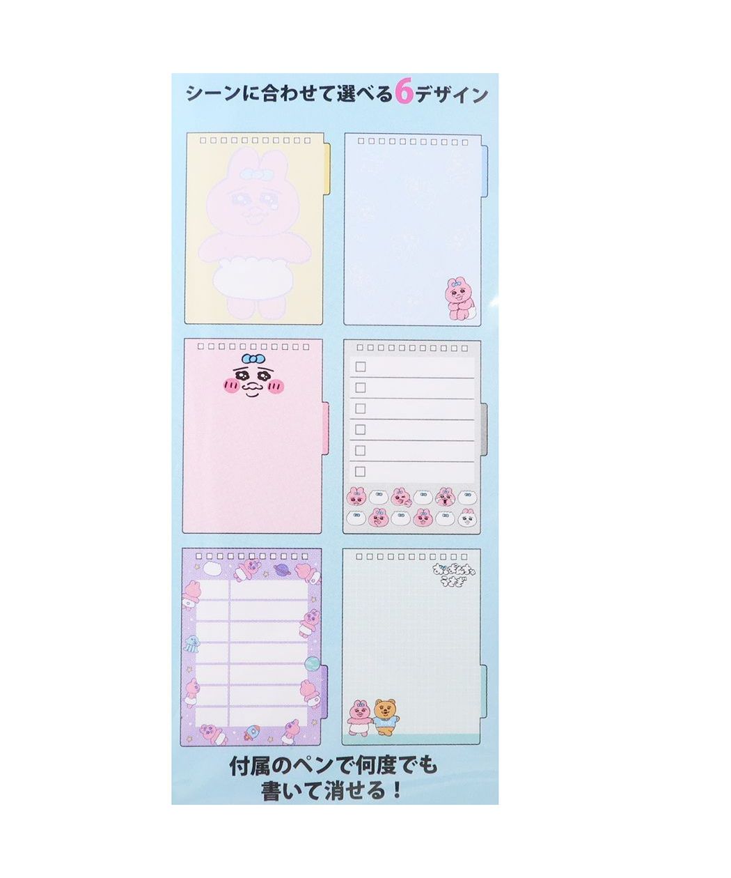 シネマコレクション cinemacollection おぱんちゅうさぎ メモ帳