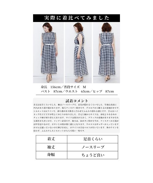 サワアラモード Sawa a la mode 乙女心擽るギンガムチェックの