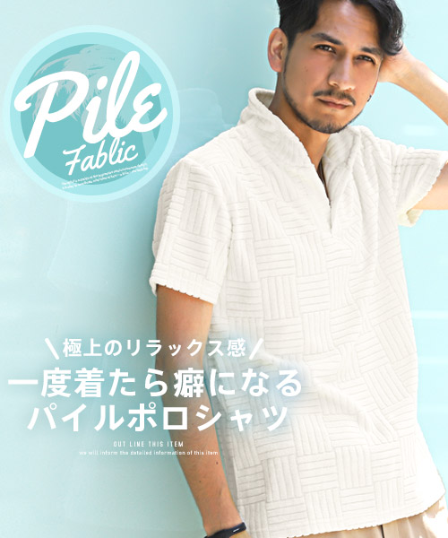 RUFFLOG パイルポロシャツ Cowes パイル ポロシャツ（レギュラーフィット）｜トップス