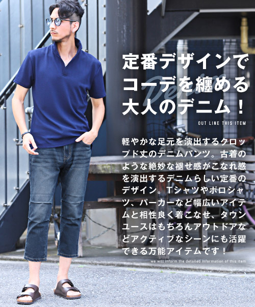 セール】ラグスタイル LUXSTYLE デニムクロップドパンツ/デニム