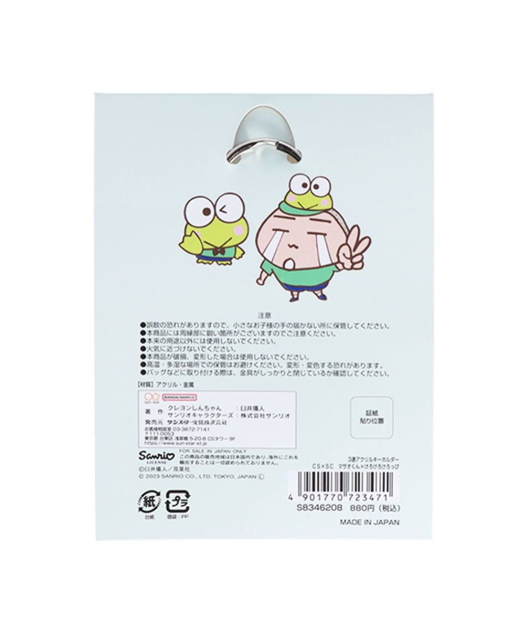 シネマコレクション cinemacollection クレヨンしんちゃんx