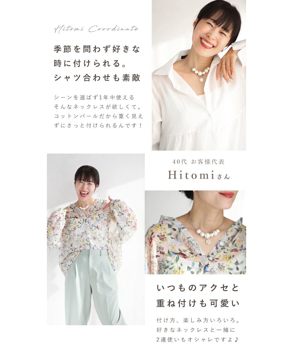 カワイイ CAWAII 長さが変えられるコットンパールネックレス