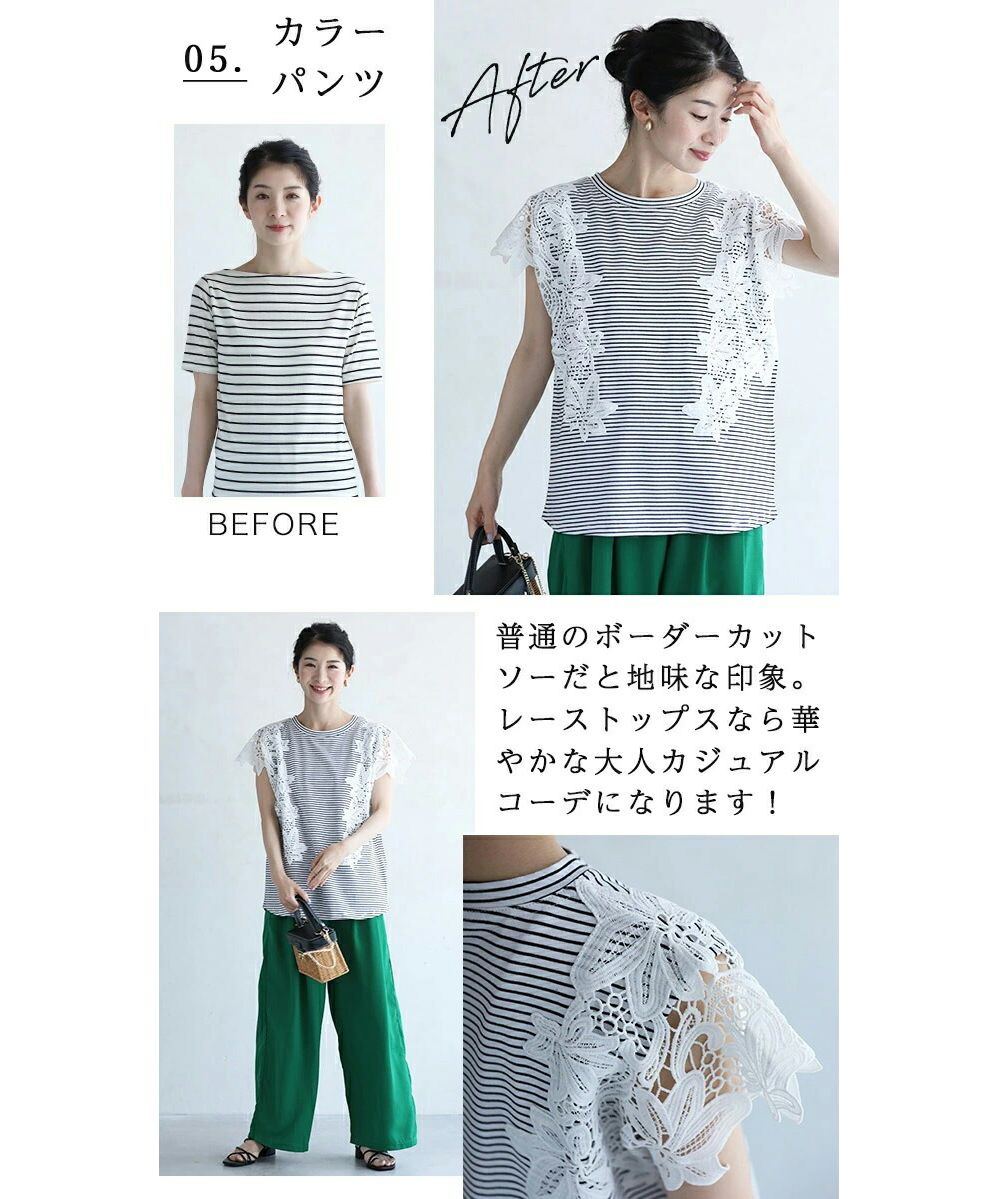 カワイイ CAWAII 着ればエレガント増し花レース袖Tシャツ