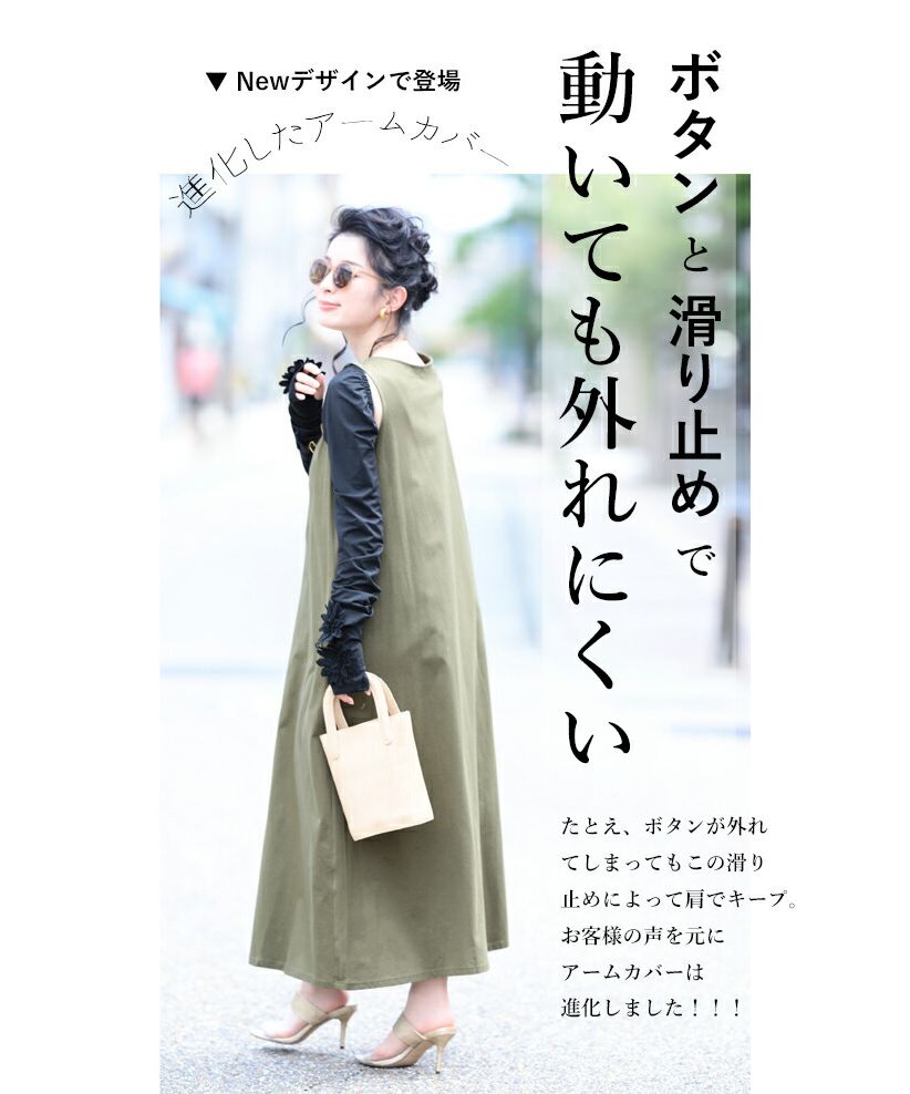 カワイイ CAWAII ［肩まで紫外線カット、花咲く超ロングアーム