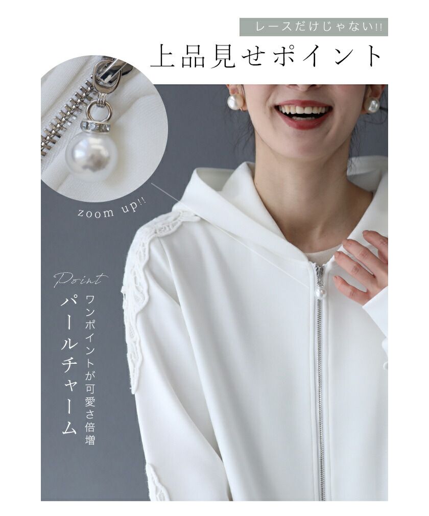 セール】カワイイ CAWAII 上品 レース パーカー 最高の普段着