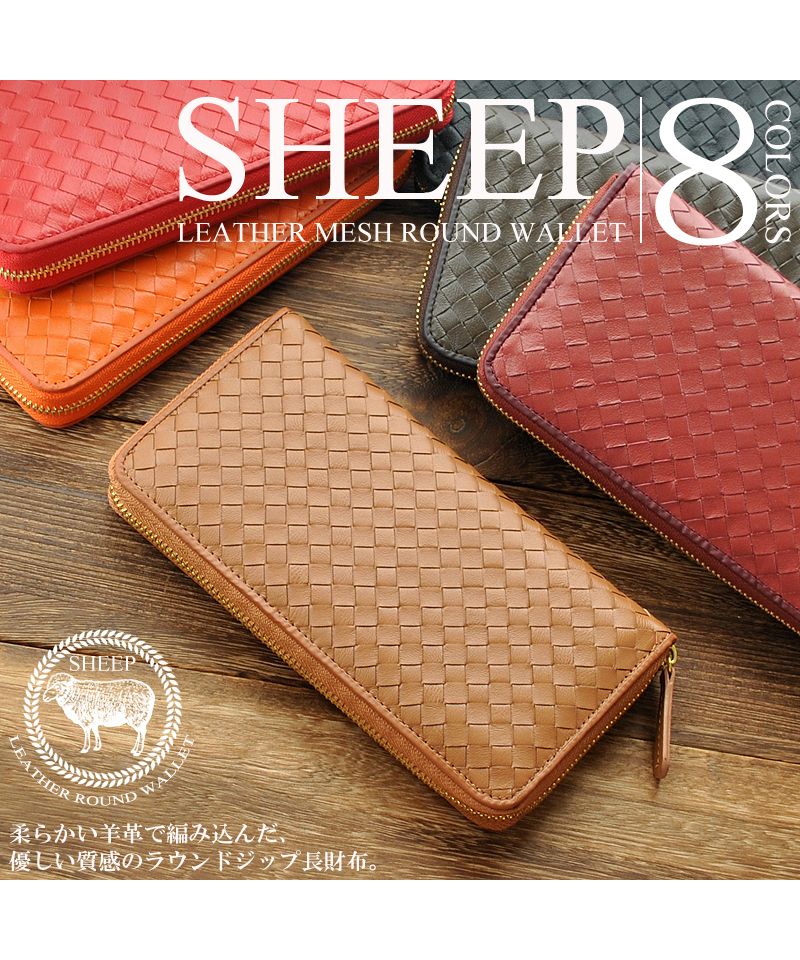 カッズセレクト KAZZU SELECT 長財布 メンズ レディース 本革 羊