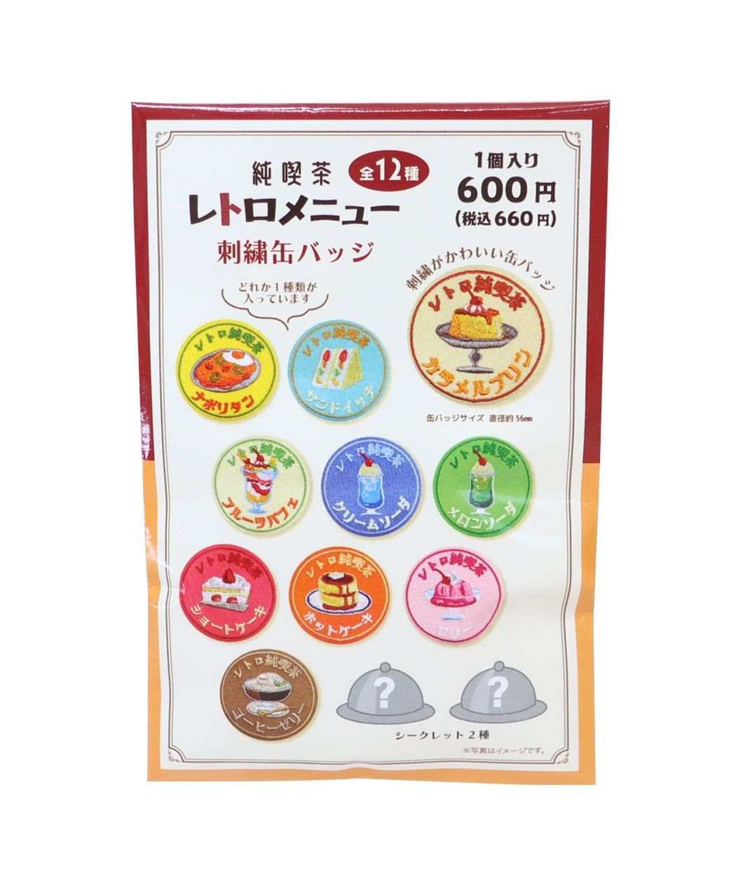 ゲーム実況グループ“ナポリの男たち”コラボカフェの描きおろし