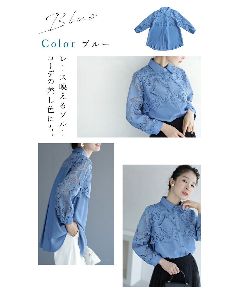 ブラウス シャツ 美しいカットワークの花レースシャツトップス レディース 美しいカットワークの花レースシャツトップス（シャツ/ブラウス