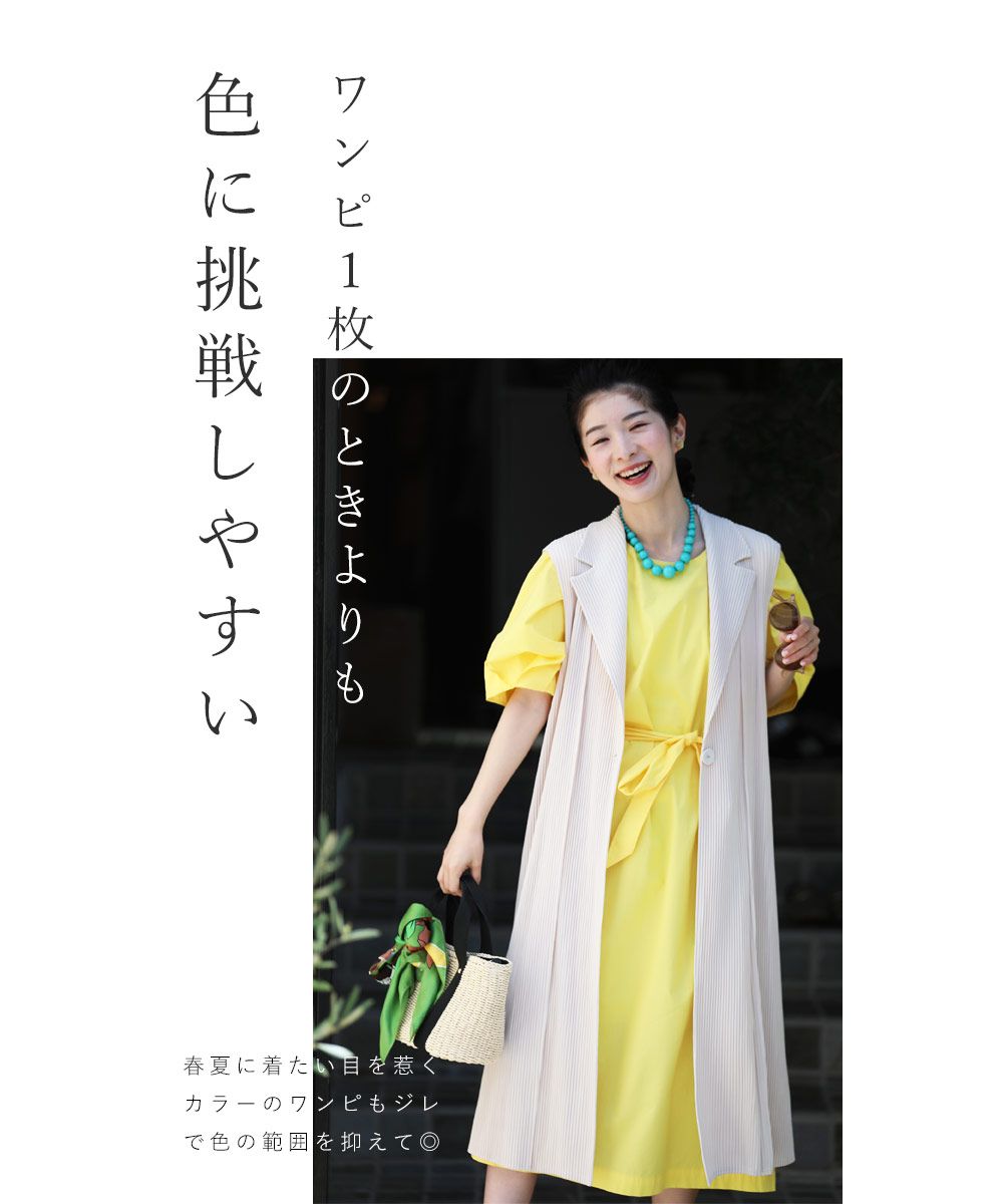 セール 49%OFF】カワイイ CAWAII 着映え・超伸縮 プリーツジレ