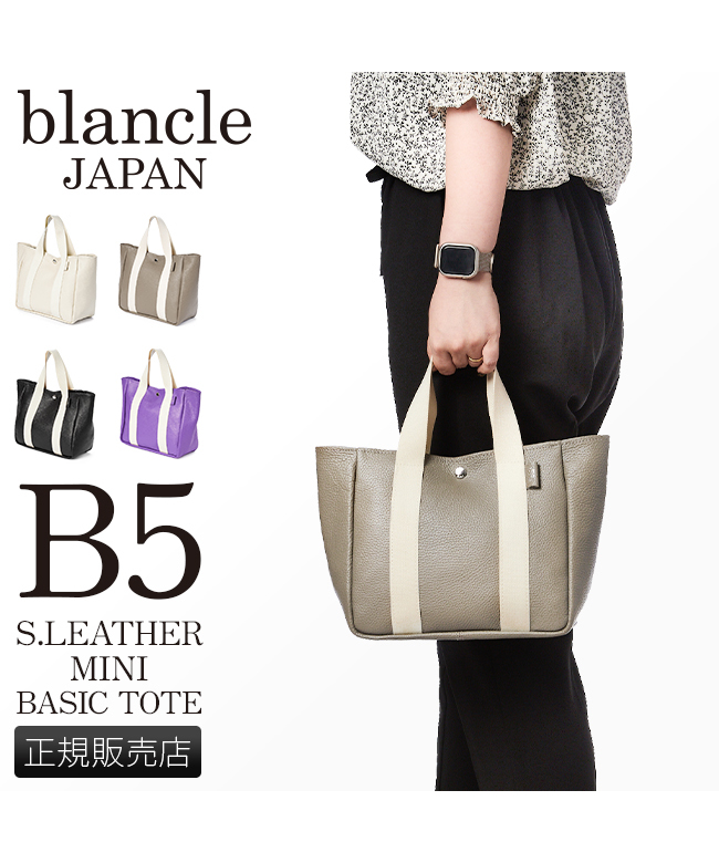 ブランクレ トートバッグ ミニトートバッグ ハンドバッグ レディース メンズ ブランド レザー 本革 日本製 小さめ blancle  bc1193(505468321) | ブランクレ(blancle) - d fashion