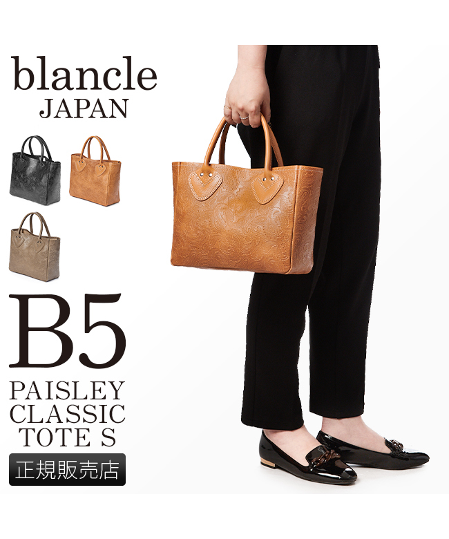 ブランクレ blancle ブランクレ トートバッグ ミニトートバッグ
