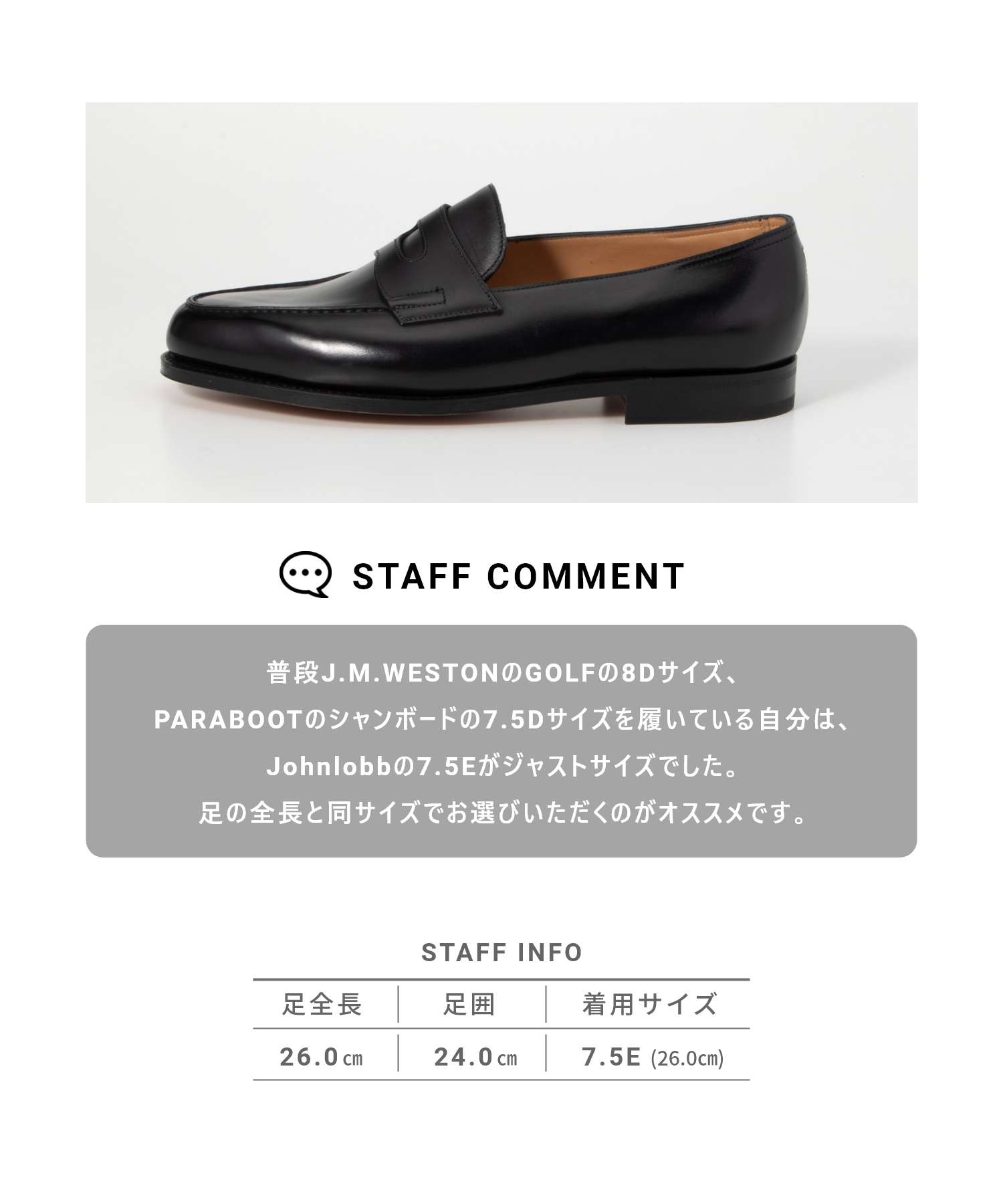 【リジェクト品】ジョンロブ クーポン】ジョンロブ JOHN LOBB LOBB LOPEZ 309031L ビジネス