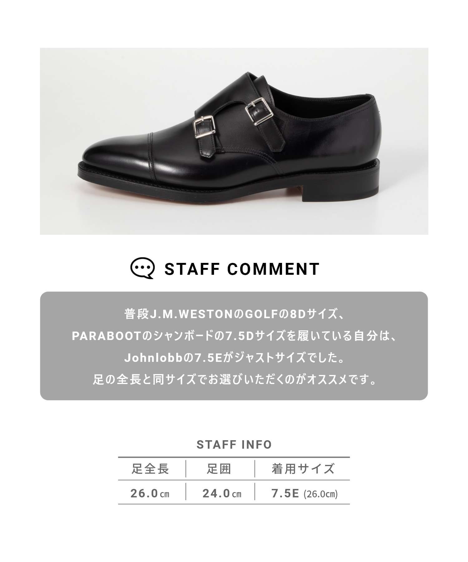 専用　　　新品 ジョンロブ ビジネスシューズ 228032L WILLIAM JOHN LOBB ジョンロブ レザーシューズ WILLIAM PD ウィリアム