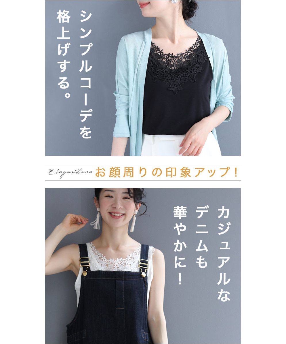 カワイイ CAWAII 前後で着れる 花レースタンクトップ 2WAY