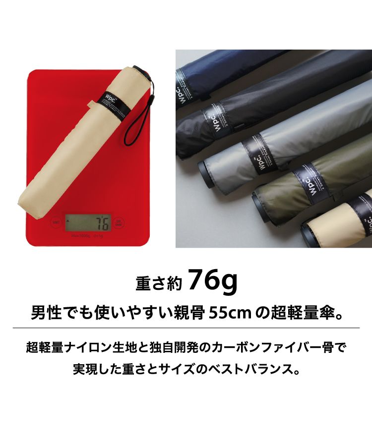 クーポン】【Wpc.公式】雨傘 UNISEX SUPER AIR LIGHT55 超軽量