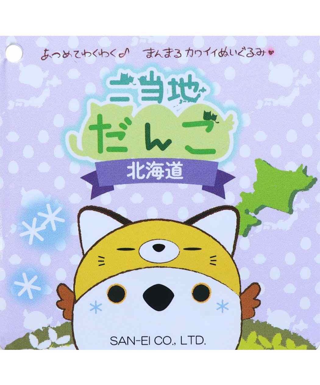 ここたんページ〜シマエナガ〜 ご当地とりだんごが 今週末から順次発売予定です✨ ⁡ 北海道を