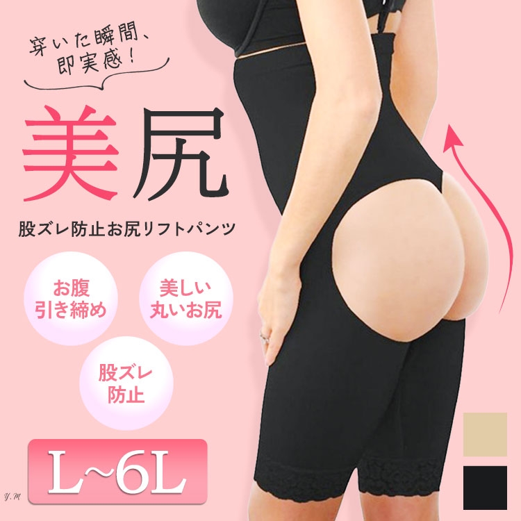 ヒップアップ◎クレーヴリフトパンツ　Lサイズ