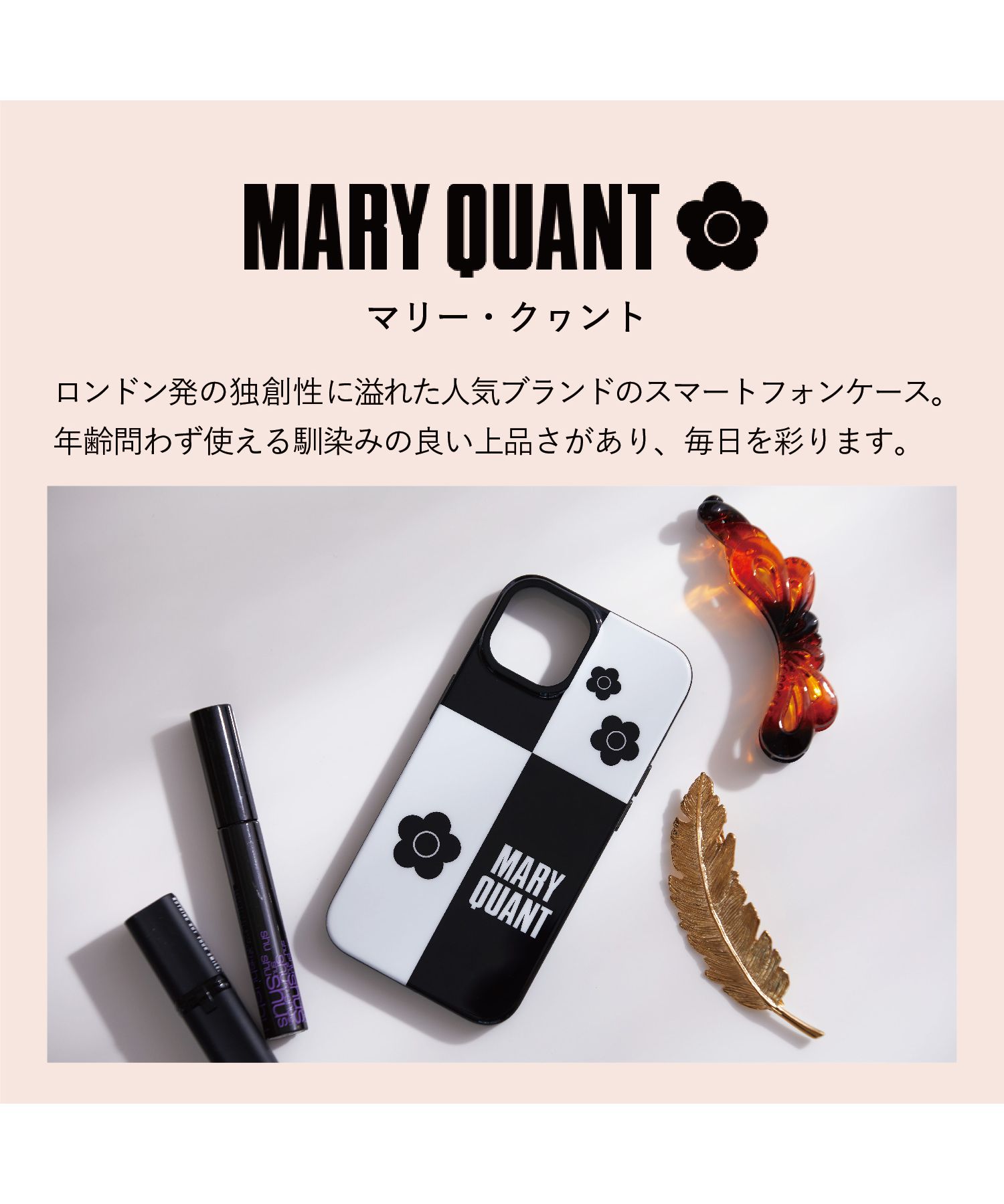 MARY QUANT マリークワント iPhone 14 13 スマホケース 携帯 