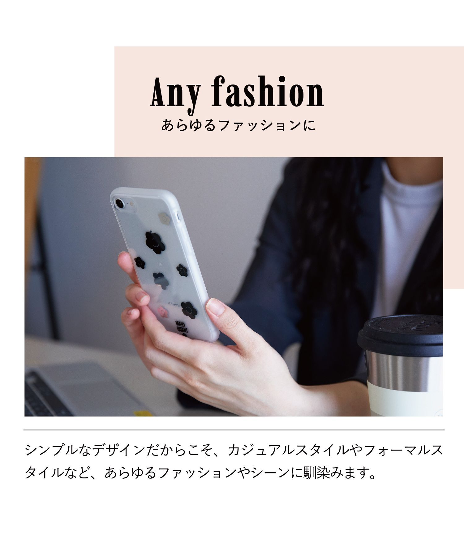 マリークワント MARY QUANT マリークヮント iPhone SE 8 ケース スマホ 携帯