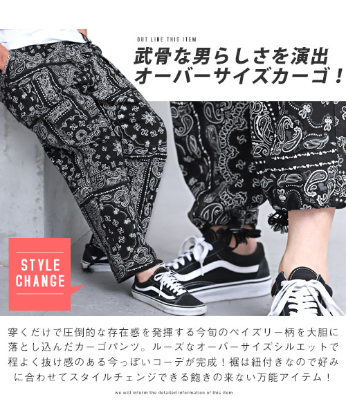 ラグスタイル LUXSTYLE ペイズリーオーバーサイズカーゴパンツ