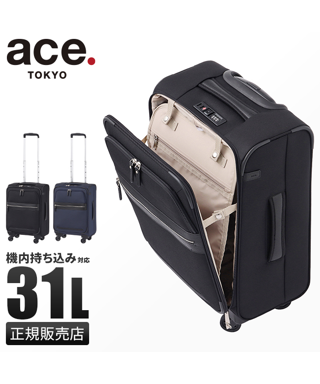 想像を超えての エーストーキョー 機内持ち込み スーツケース エース ace.TOKYO 旅行かばん・小分けバッグ