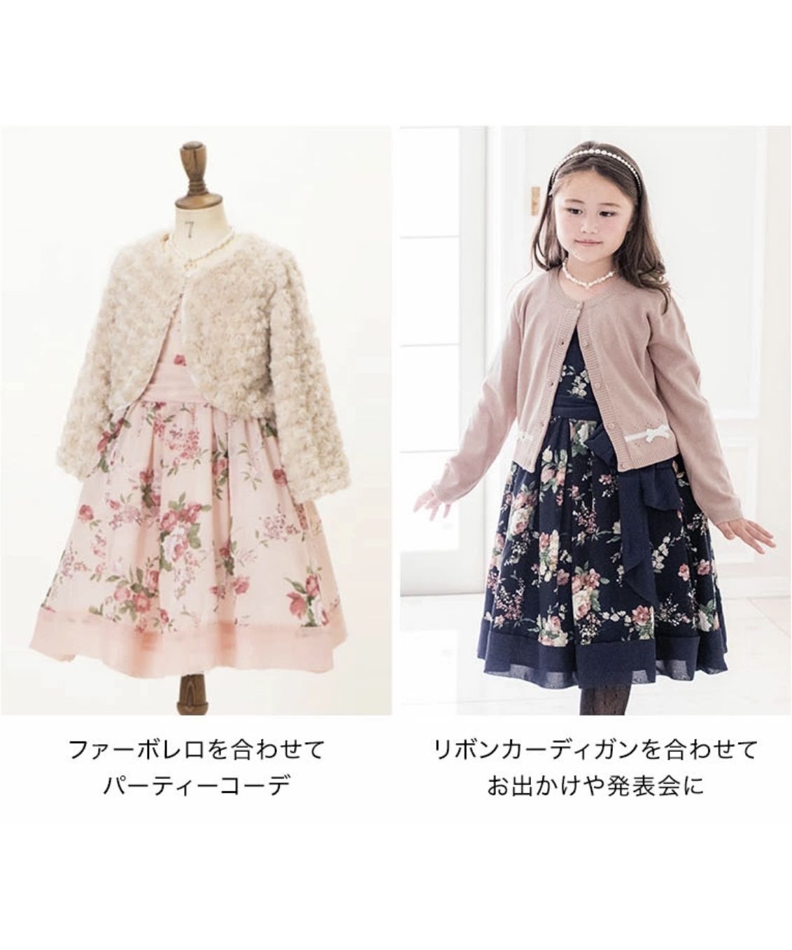 キャサリンコテージ】ワンピースボレロセットドレスフラワー