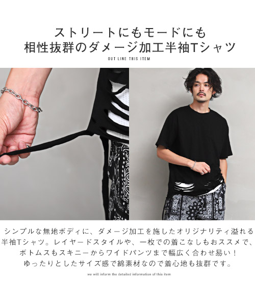 メンズ Tシャツ ダメージ加工 穴あき 破れ パンダ 刺しゅうa0921 ラグスタイル LUXSTYLE ダメージ加工半袖Tシャツ/Tシャツ メンズ