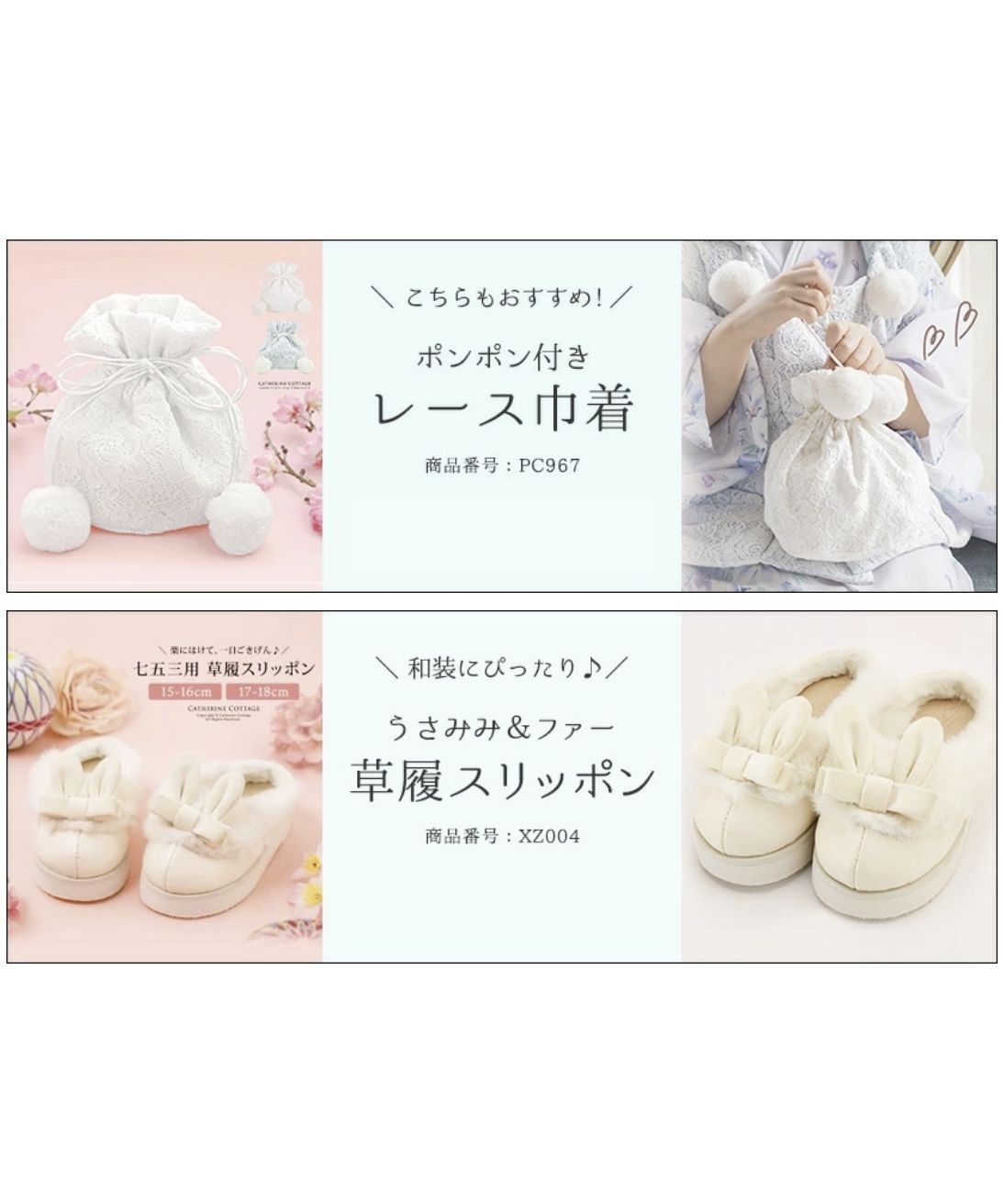 セール】キャサリンコテージ Catherine Cottage フラワーレース